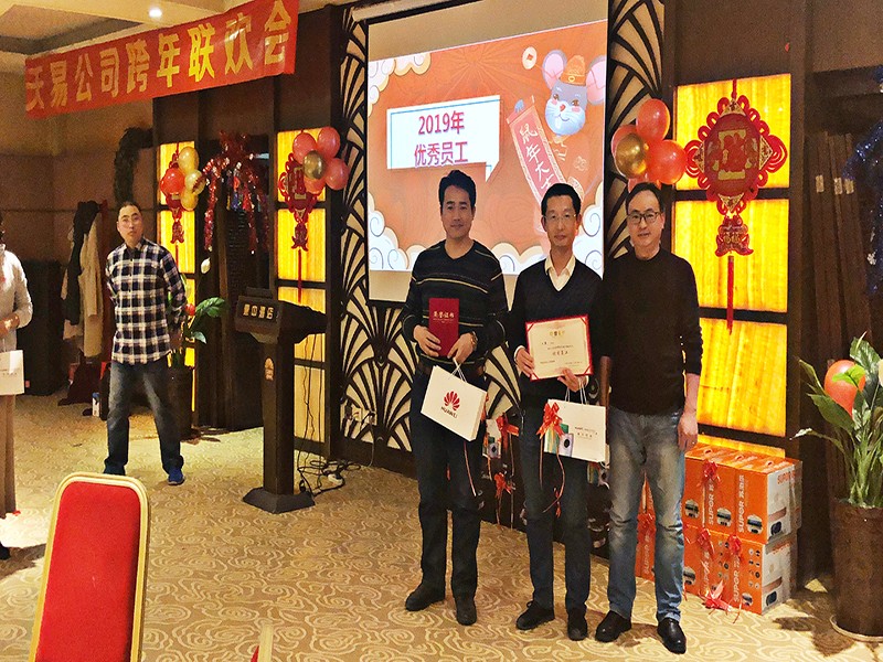 国产丝袜无码一区二区视频公司2019年會（huì）圓滿成功