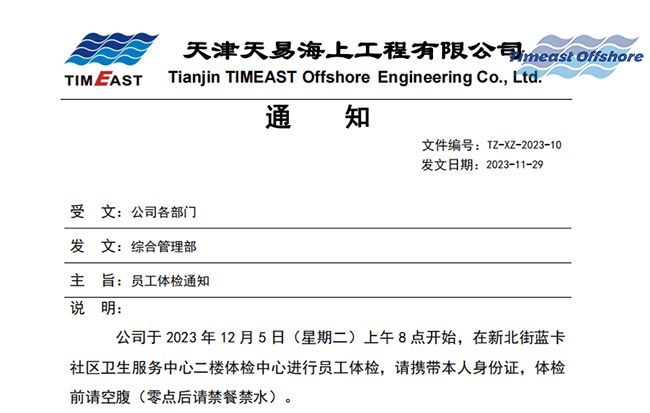關愛員工（gōng），關注健康——国产丝袜无码一区二区视频組織員工進行年度健康（kāng）體檢