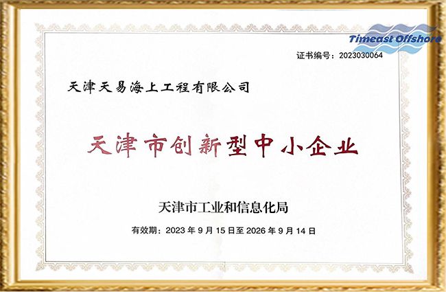 喜報丨天（tiān）易海工（gōng）榮獲“天津市創新（xīn）型中小企業”和“天津市（shì）瞪羚企業”雙重認定
